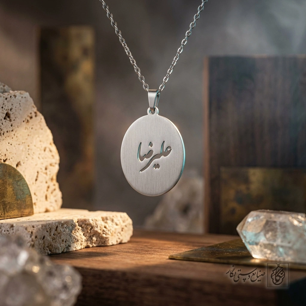 گردنبند علیرضا روی کادر بیضی کد 7523