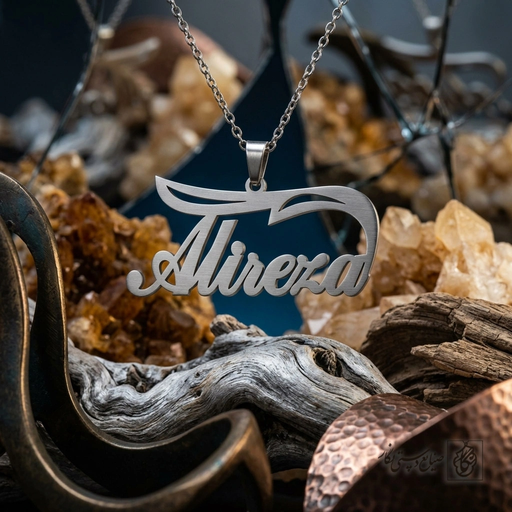 گردنبند اسم Alireza لاتین گرافیکی کد 7546