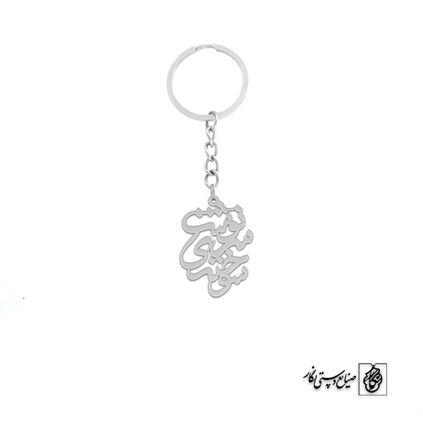 جاسوئیچی سوخته سرنوشت کد 1515