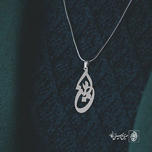 پلاک اسم امین کد 1519