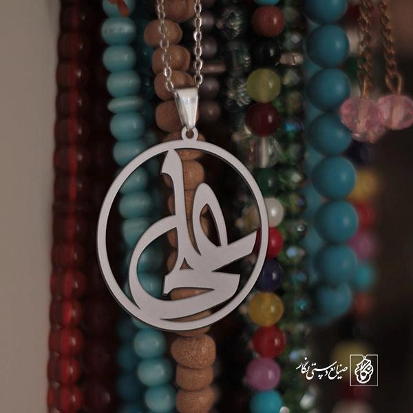 پلاک اسم علی کد 1524