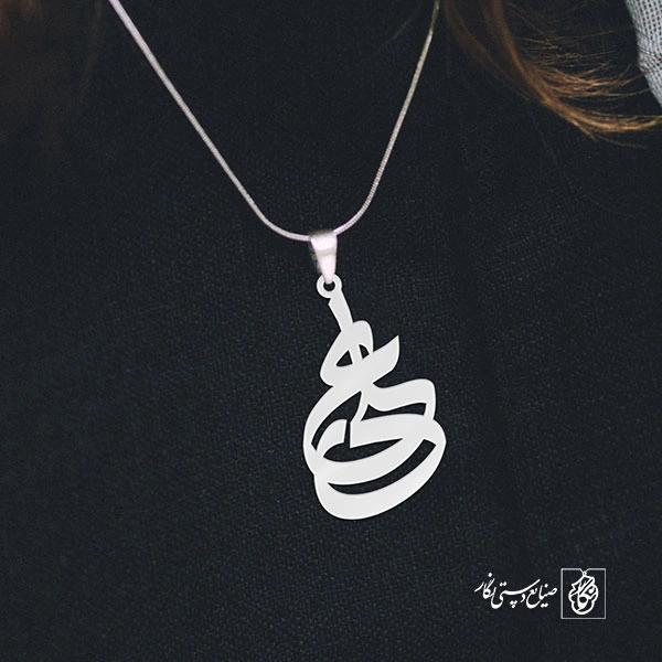 پلاک اسم علی کد 1528