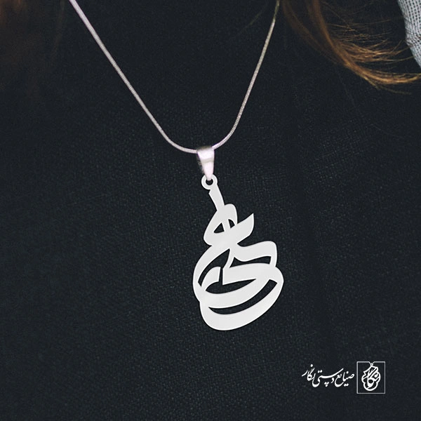 پلاک اسم علی کد 1528