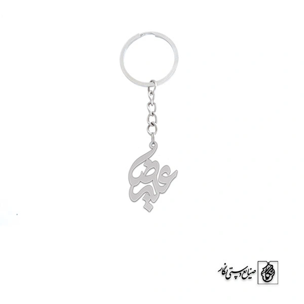 جاسوئیچی اسم علیرضا کد 1533