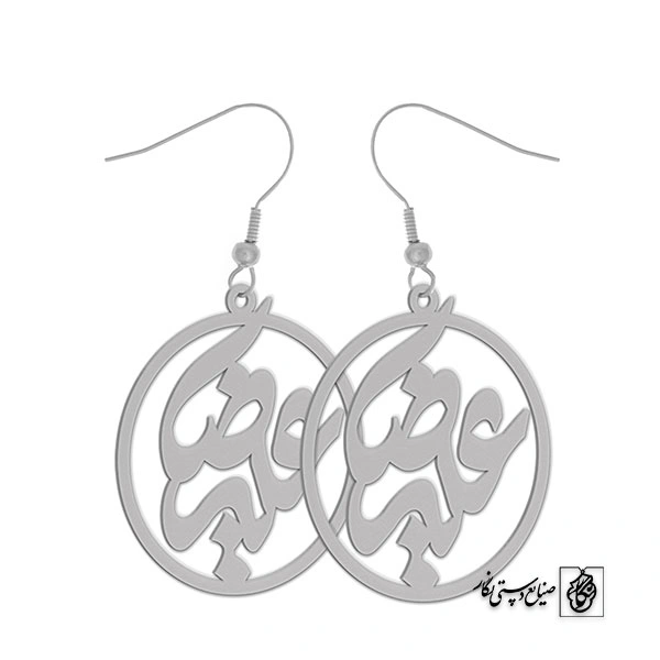 گوشواره اسم علیرضا کد 1534