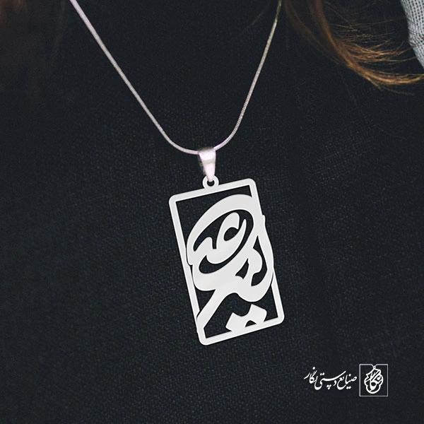 پلاک اسم امیرعلی کد 1539