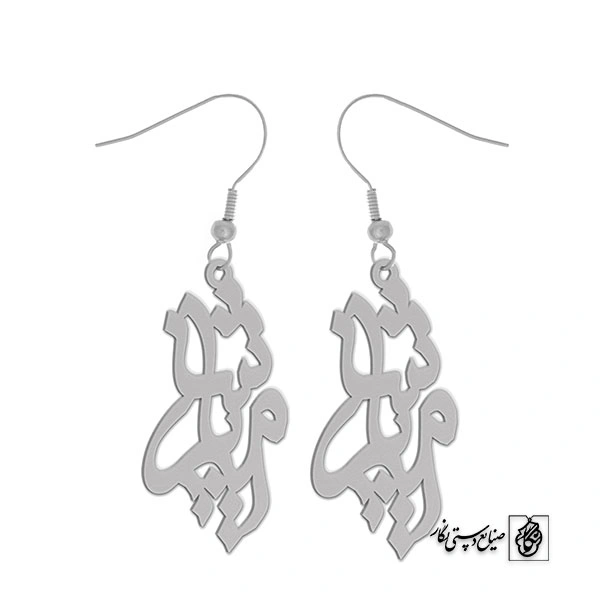 گوشواره اسم امیرپاشا کد 1540