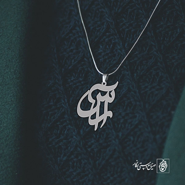 پلاک اسم ارس کد 1541