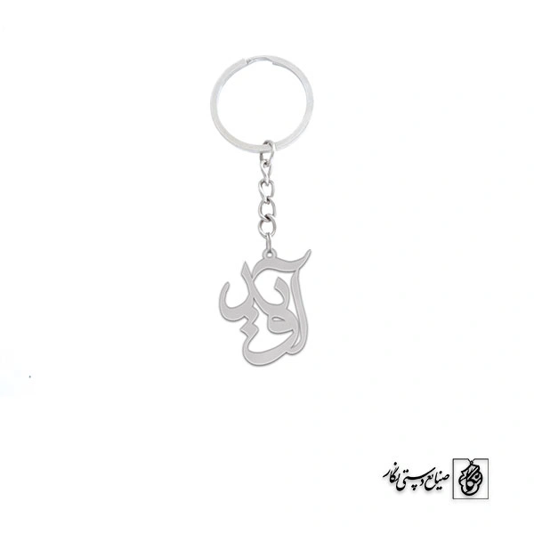 جاسوئیچی اسم آوید کد 1545