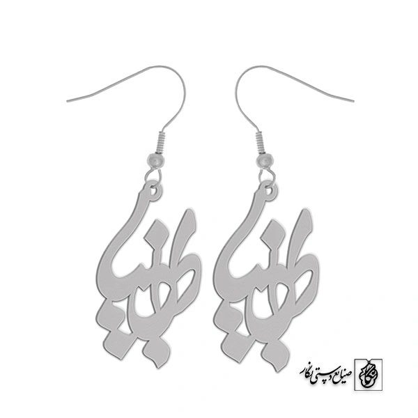 گوشواره اسم بهنیا کد 1549