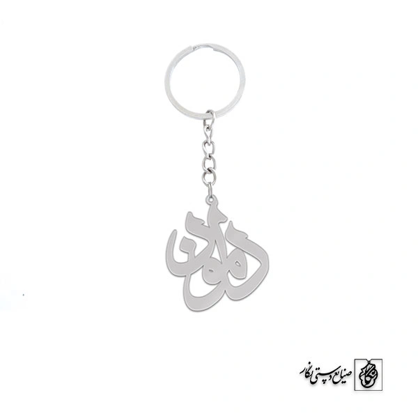 جاسوئیچی اسم دامون کد 1554