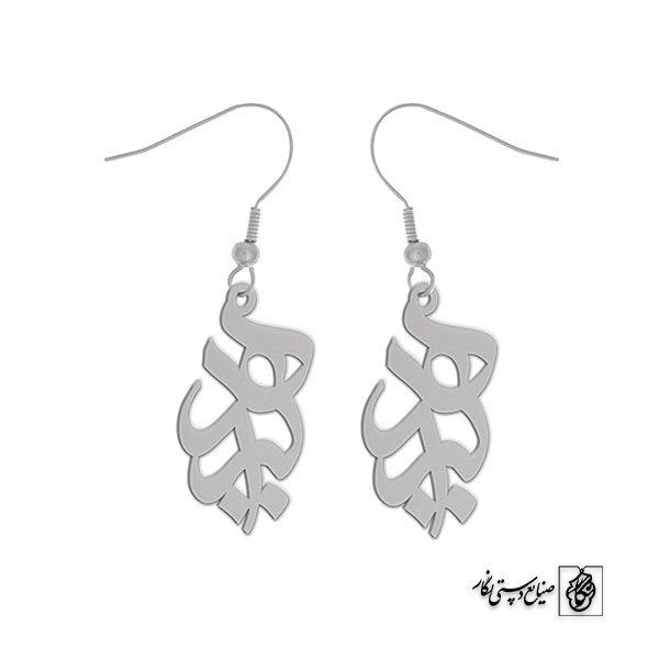 گوشواره اسم هیراد کد 1573