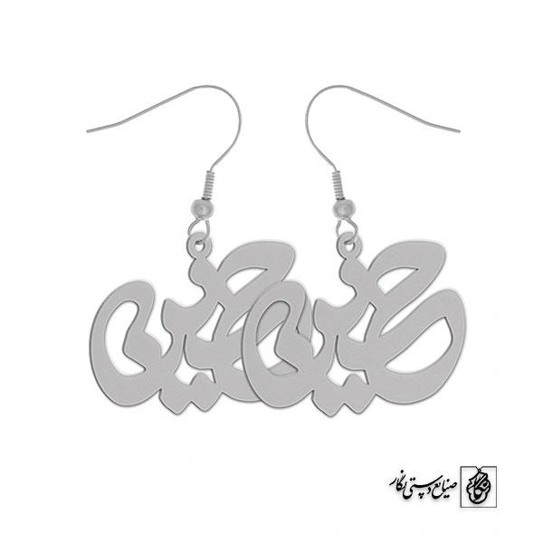 گوشواره اسم حسین کد 1576