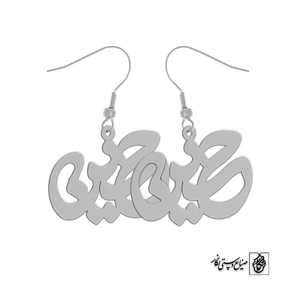 گوشواره اسم حسین کد 1576