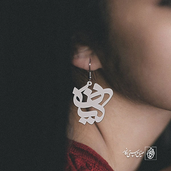 گوشواره اسم کیان کد 1584