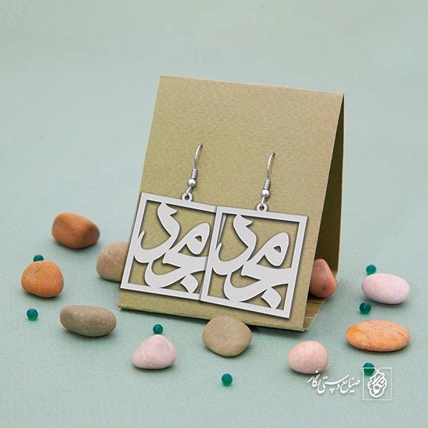 گوشواره اسم مجد کد 1589