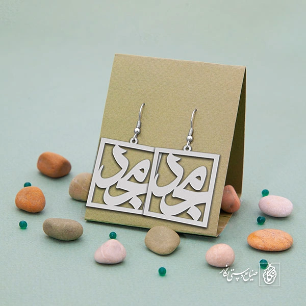 گوشواره اسم مجد کد 1589