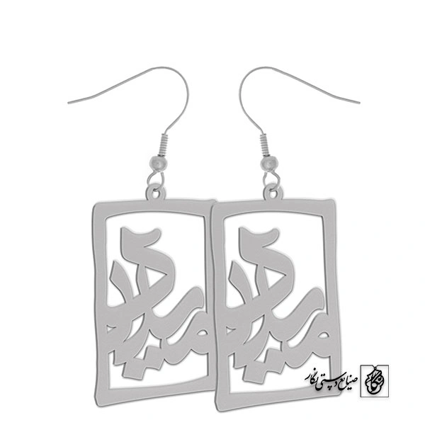 گوشواره اسم میلاد کد 1594