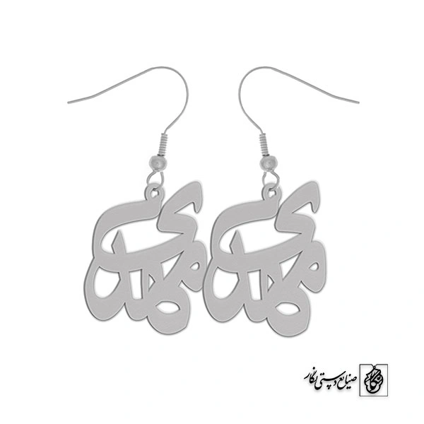 گوشواره اسم مهدی کد 1603