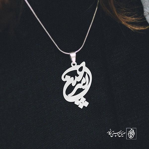 پلاک اسم امیرحسین کد 1604