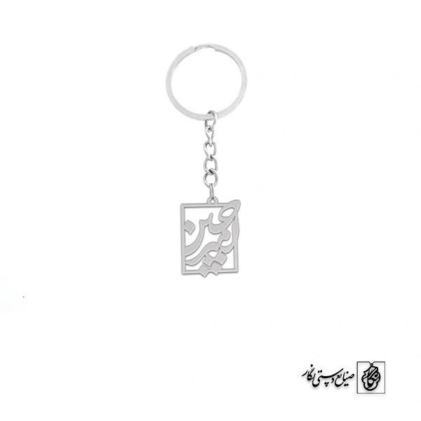 جاسوئیچی اسم امیرحسین کد 1605