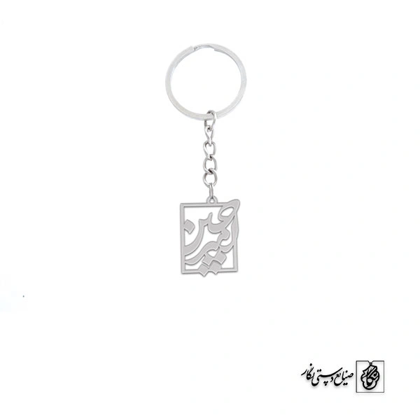 جاسوئیچی اسم امیرحسین کد 1605