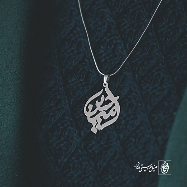 پلاک اسم امیرحسین کد 1606