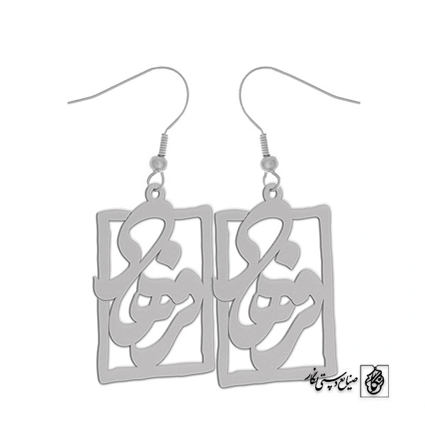 گوشواره اسم فرهاد کد 1615