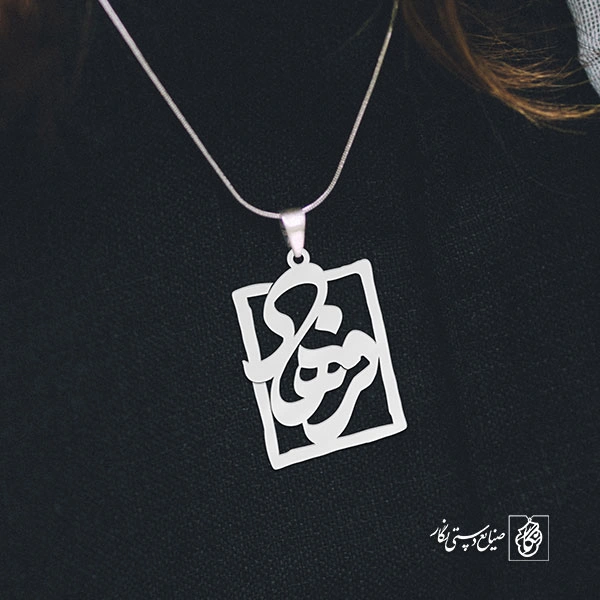 پلاک اسم فرهاد کد 1615