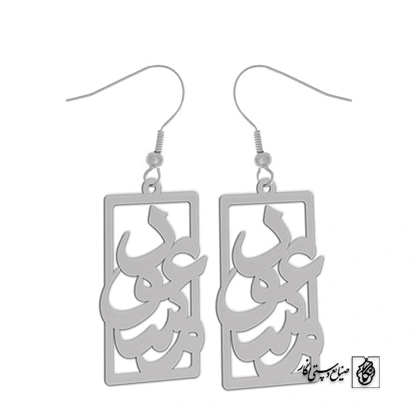 گوشواره اسم مسعود کد 1618