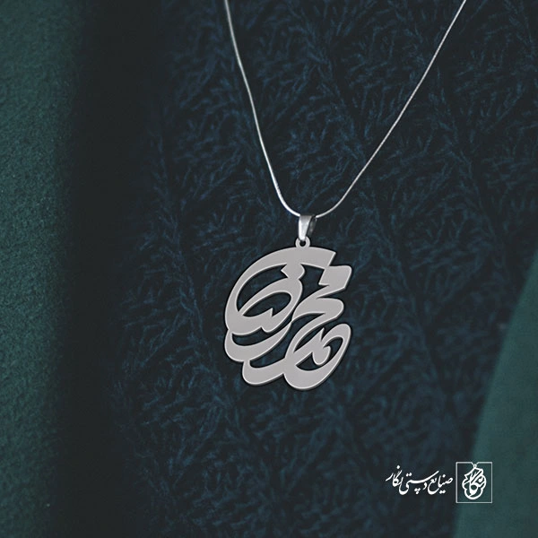 پلاک اسم محمدرضا کد 1627