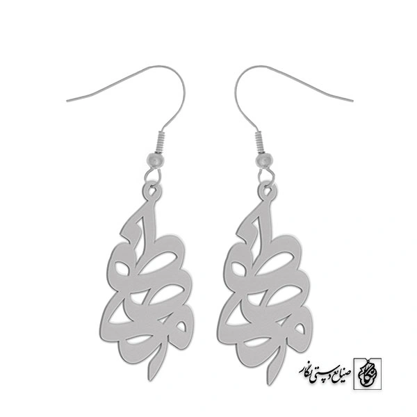 گوشواره اسم مصطفی کد 1630