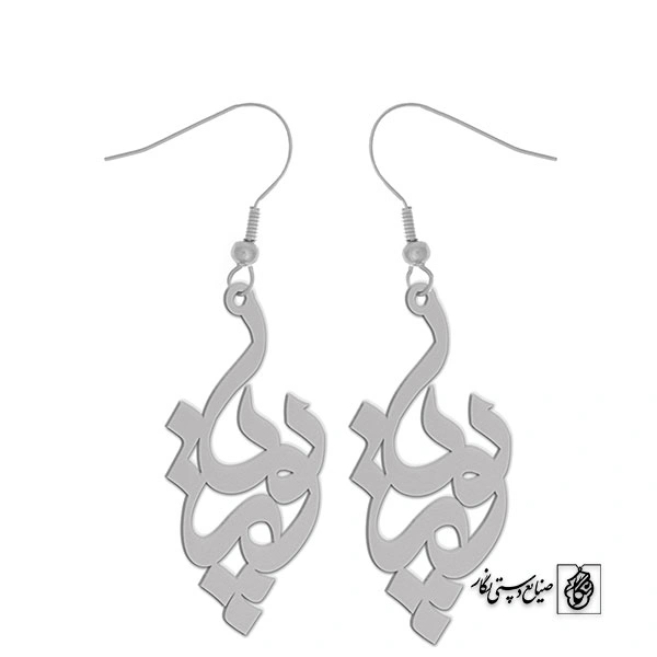 گوشواره اسم پوریا کد 1636