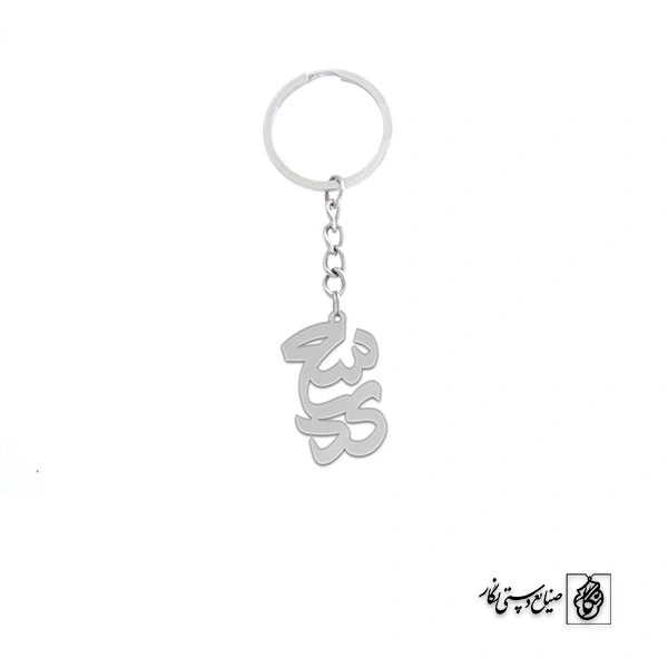 جاسوئیچی اسم سعید کد 1640