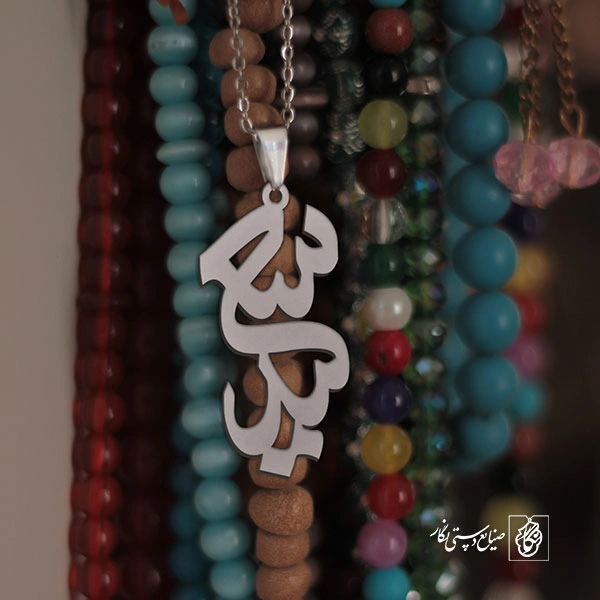 پلاک اسم سعید کد 1641