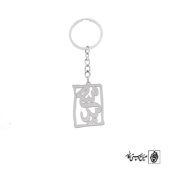 جاسوئیچی اسم سعید کد 1643