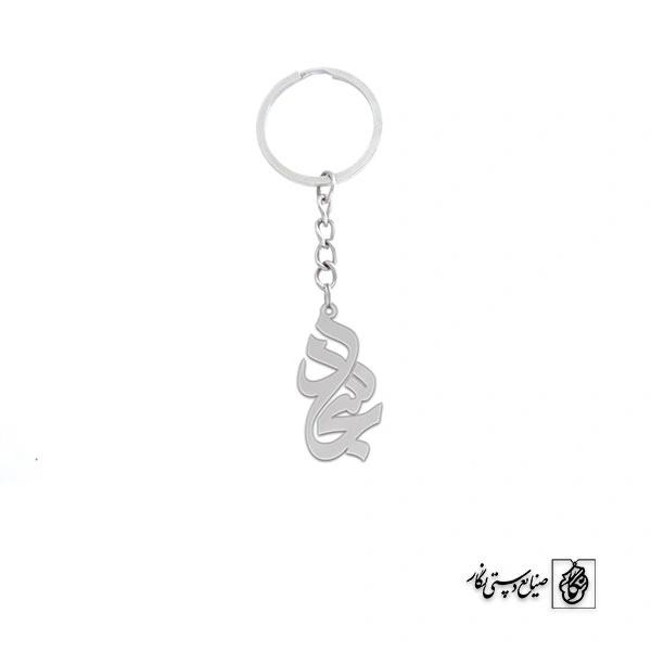 جاسوئیچی اسم سجاد کد 1644