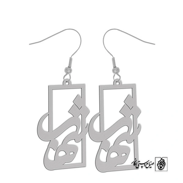 گوشواره اسم شهاب کد 1651