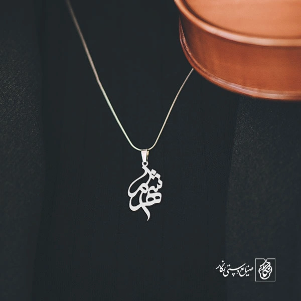 پلاک اسم شهرام کد 1653