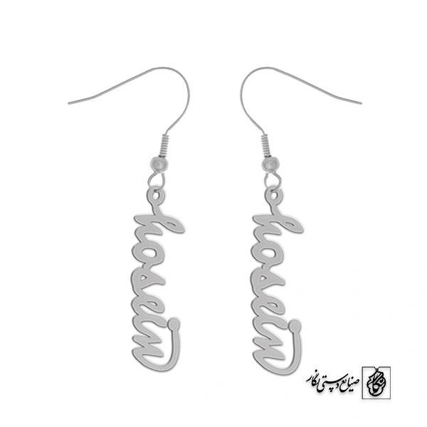 گوشواره اسم Hossein کد 1675