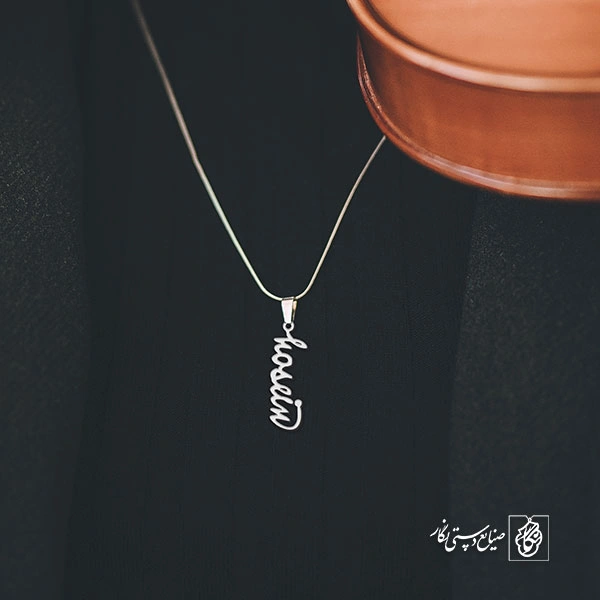 پلاک اسم Hossein کد 1675