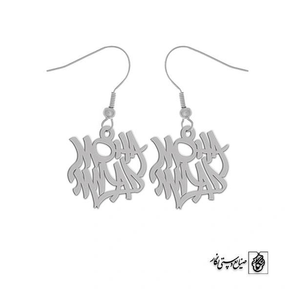 گوشواره اسم Mohammad کد 1678