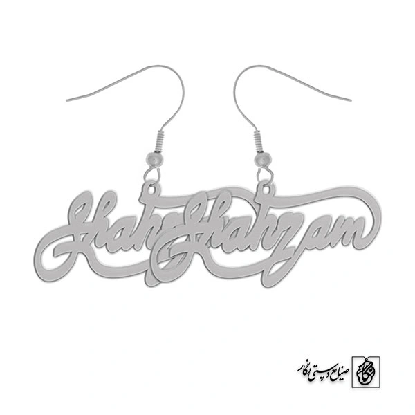 گوشواره اسم Shahram کد 1681