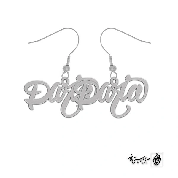 گوشواره اسم Daria کد 1687