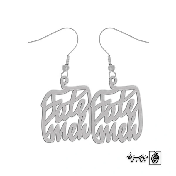 گوشواره اسم Fatemeh کد 1690