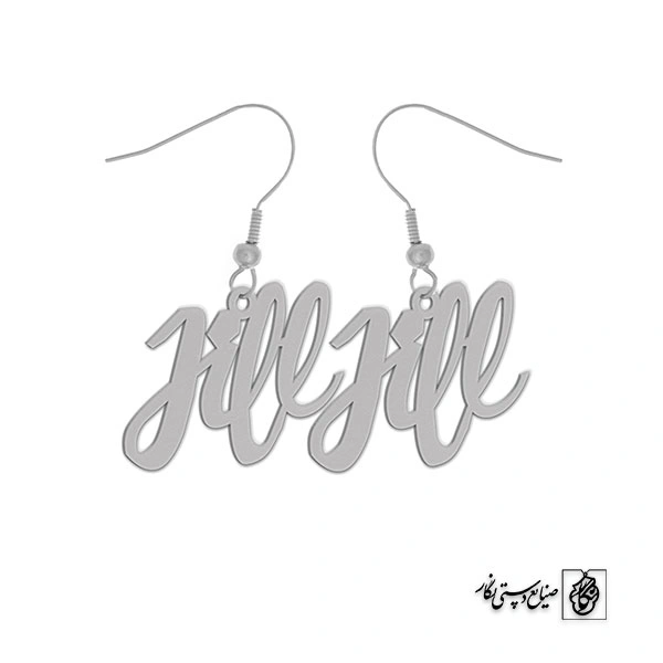 گوشواره اسم Jill کد 1696