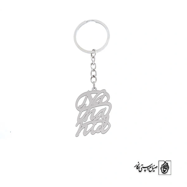 جاسوئیچی اسم Natanil کد 1706