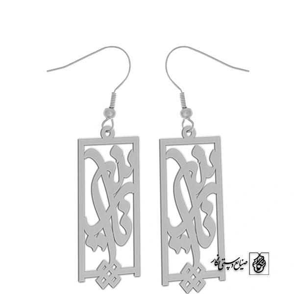 گوشواره اسم نازنین کد 1715