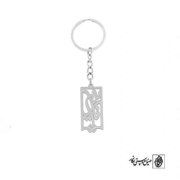 جاسوئیچی اسم نازنین کد 1715