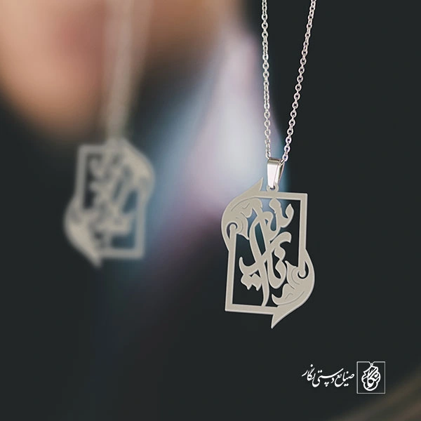 پلاک اسم نازنین کد 1716